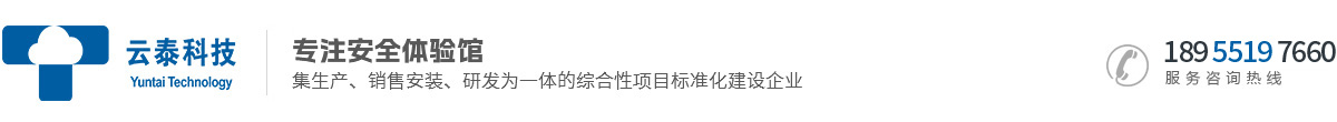 合肥云泰科技有限公司